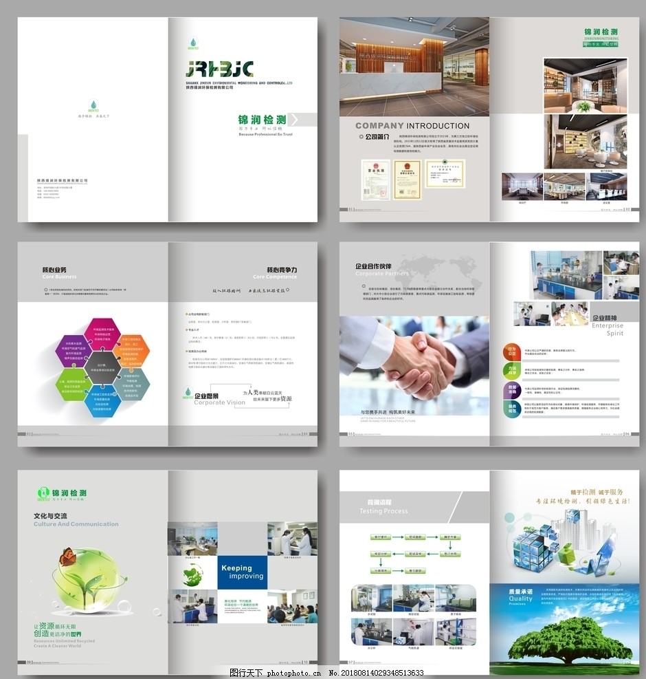 綠色科技，守護(hù)未來(lái)——環(huán)保科技公司宣傳冊(cè)設(shè)計(jì)理念