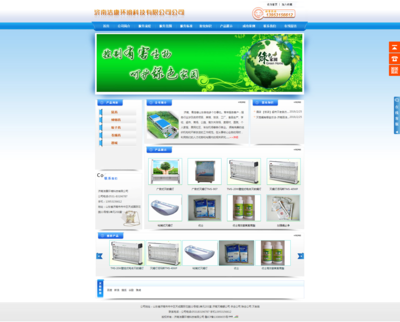 濰坊聚輝網(wǎng)絡(luò) 以專業(yè)網(wǎng)站構(gòu)建環(huán)保科技橋梁——濟(jì)南潔康環(huán)保殺蟲科技企業(yè)網(wǎng)站建設(shè)案例解析