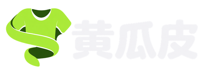 黄瓜皮