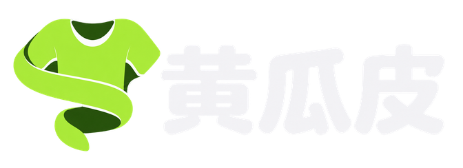 黄瓜皮